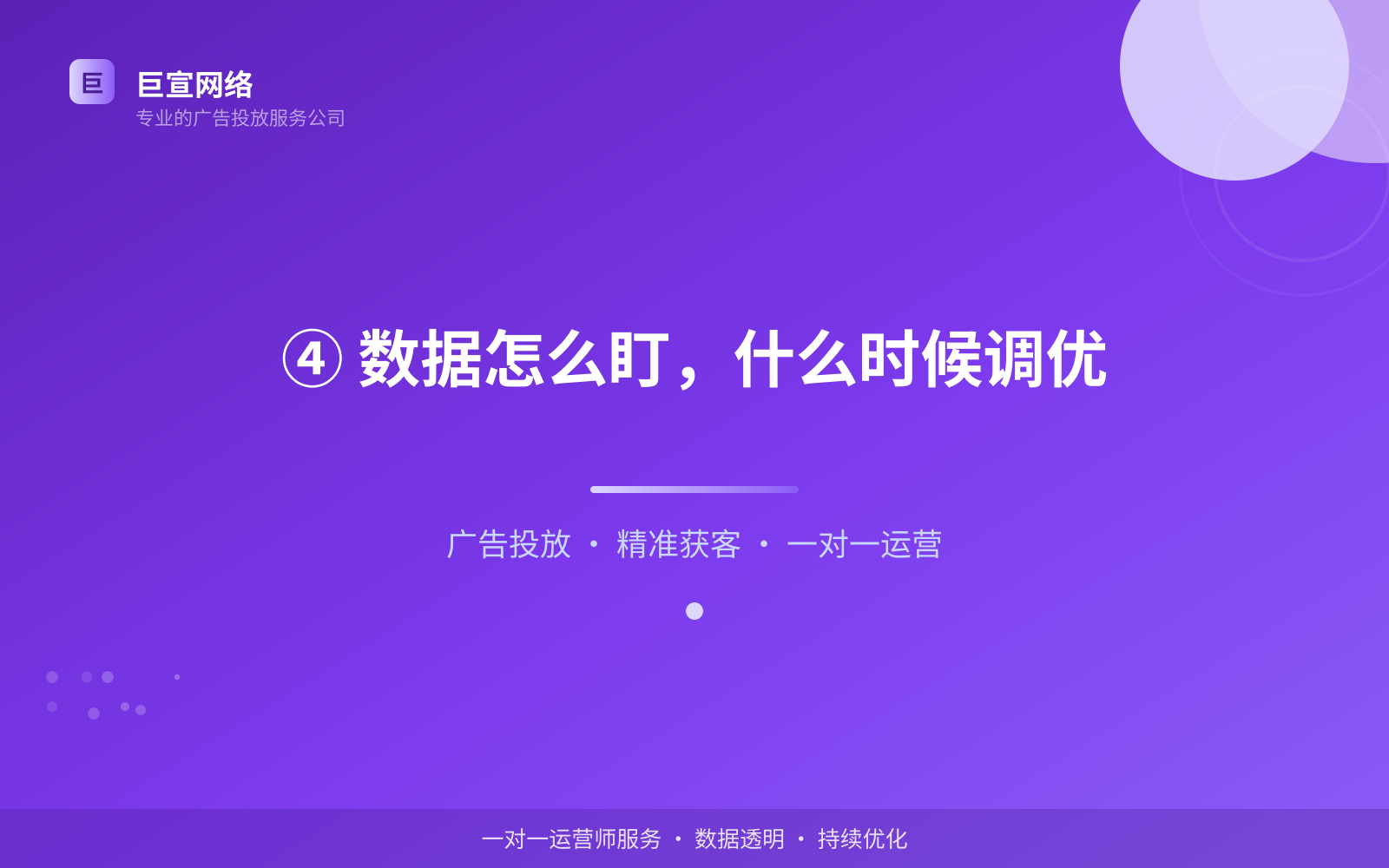 陌陌广告投放：陌陌可以投放哪些行业的广告呢？（配图6）